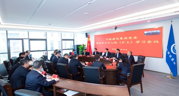 博亚app(中国)科技有限公司党委召开理论学习中心组（扩大）会议
