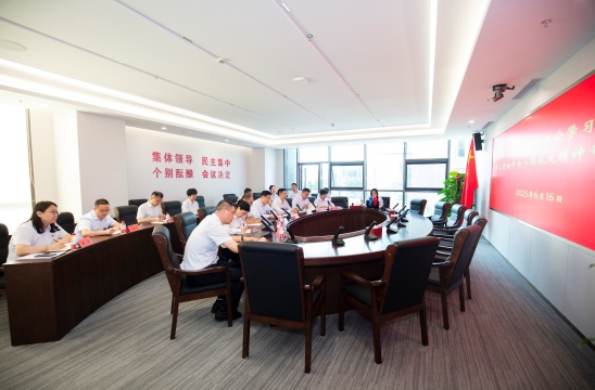 博亚app(中国)科技有限公司举行党委理论学习中心组学习贯彻中央八项规定精神专题会议