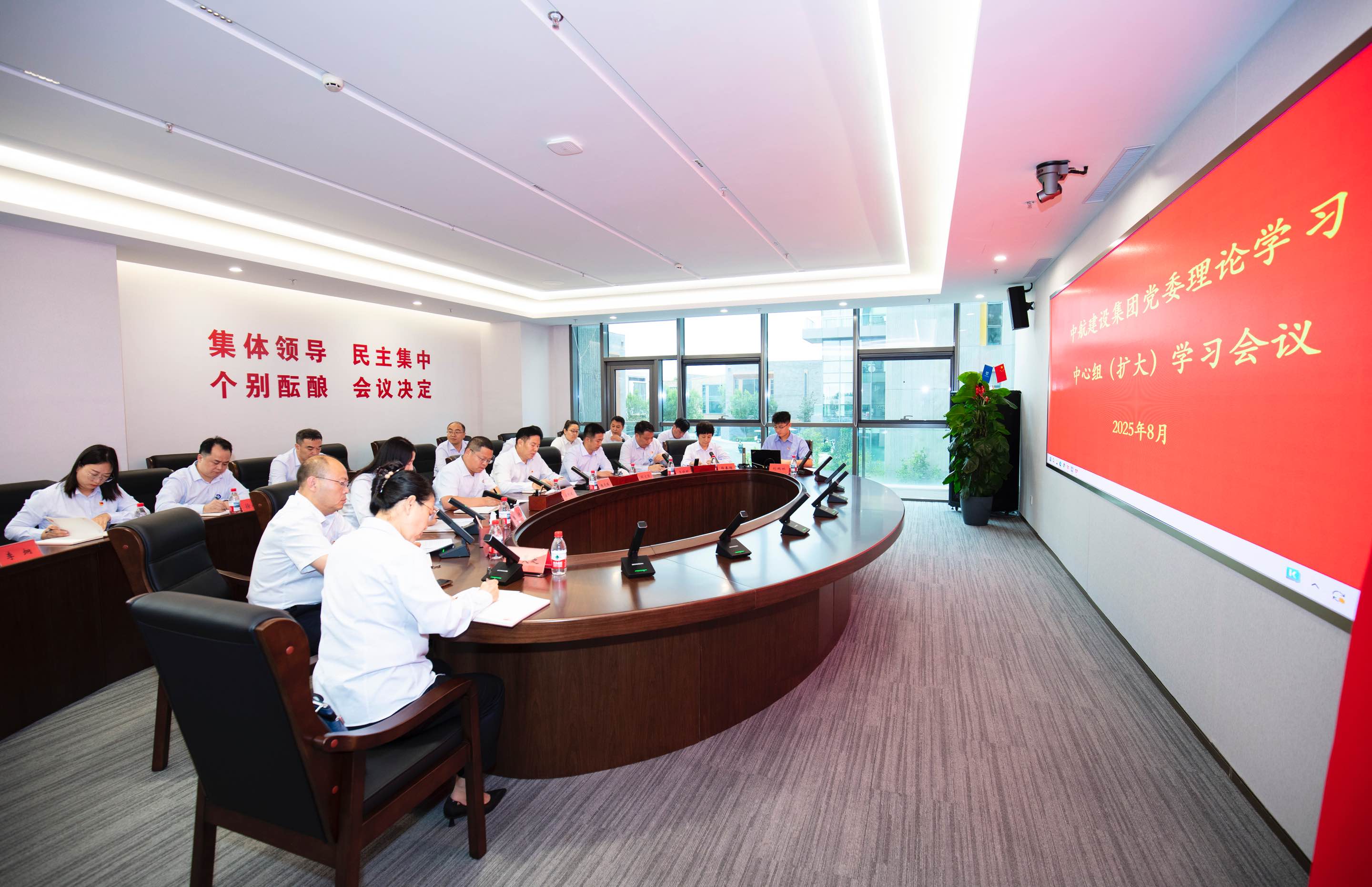 博亚app(中国)科技有限公司举行党委理论学习中心组（扩大）学习会议